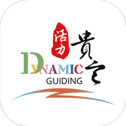活力貴定官方版