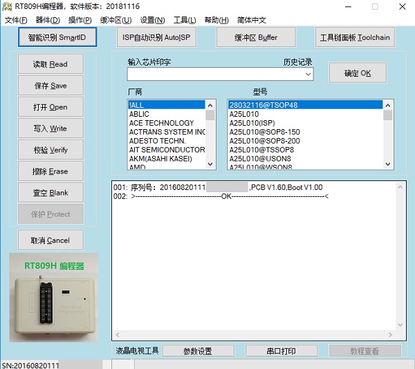 rt809h編程器最新版