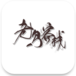 老鳥i主題最新版