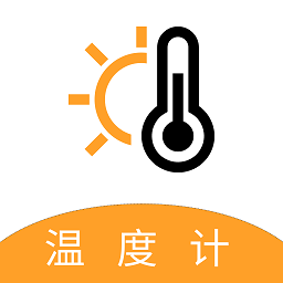 戶外溫度計(jì)app