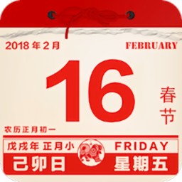 老黃歷正宗版2022