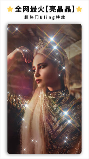 indie亮晶晶閃光相機(jī) v2.6.9 安卓版 1