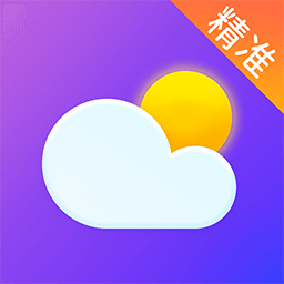 即刻精準(zhǔn)天氣預(yù)報app