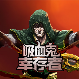 吸血鬼幸存者2游戲