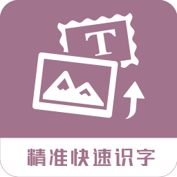 提取圖片轉(zhuǎn)文字app
