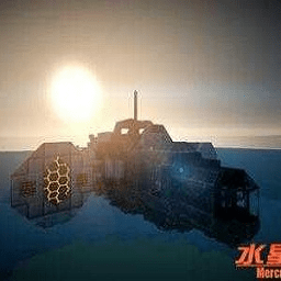 我的世界水星迫降整合包