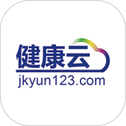 健康云123軟件