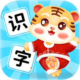 小兒識(shí)字免費(fèi)app
