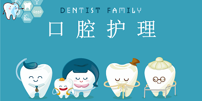 口腔護(hù)理app