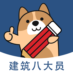 八大員練題狗app