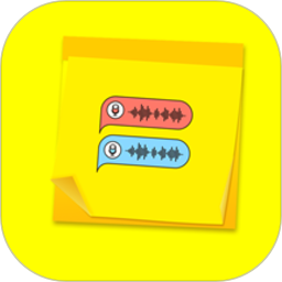 語音實時備忘錄軟件