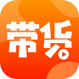 51帶貨app