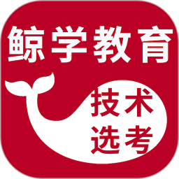 鯨學(xué)教育網(wǎng)課