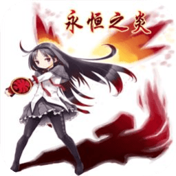 口袋妖怪永恒之炎zero血皇影風移植版