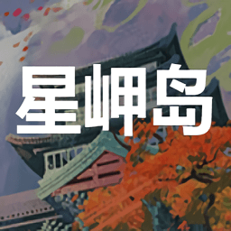 星岬島事件計(jì)時器