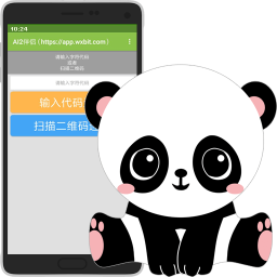 wxbit調(diào)試助手app