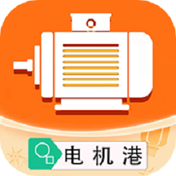 電機(jī)港APP