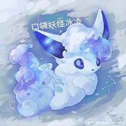 口袋妖怪冰凌手机版