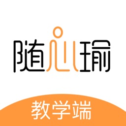 隨心瑜教學(xué)端app(教師版)