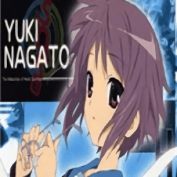 psp長門有希的暴走移植版