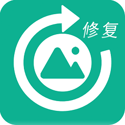 及時雨照片恢復軟件