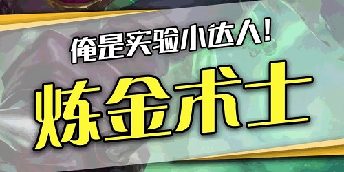 煉金術(shù)士游戲哪個好玩?煉金術(shù)士系列游戲-煉金術(shù)士單機游戲