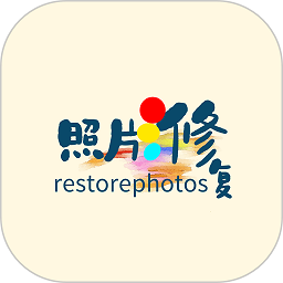 照片修復(fù)管家免費