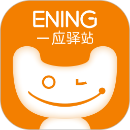 一應驛站最新版