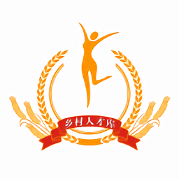 中國鄉(xiāng)村人才庫