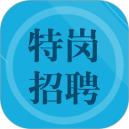 特崗教師題集軟件