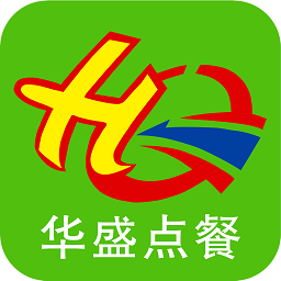 華盛點餐系統(tǒng)