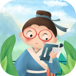 古詩詞小學(xué)必考大全軟件