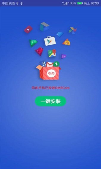 gms core服務(wù) gms core官方