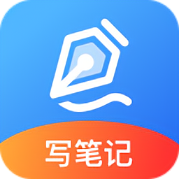 無限筆記app
