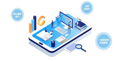 電子發(fā)票app