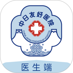 中日远程医疗系统(移动客户端)