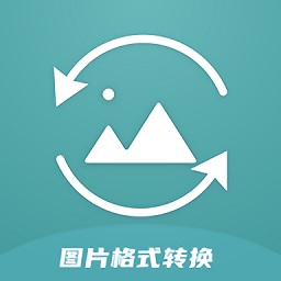 圖片格式轉(zhuǎn)換工廠app