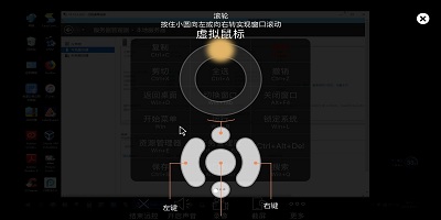 手機(jī)鼠標(biāo)模擬器