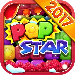 消滅星星2017經(jīng)典版