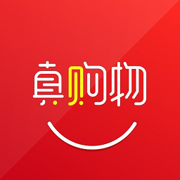 真购物商城软件