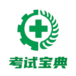 安全生產(chǎn)考試寶典