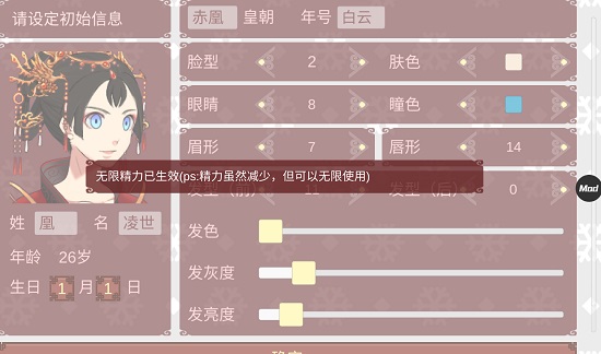 女帝的日常1.09內(nèi)置菜單