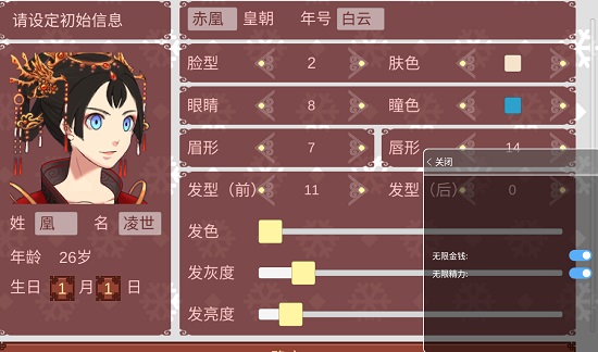 女帝的日常1.09版本