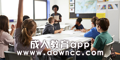 成人教育app