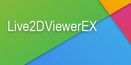 live2d軟件