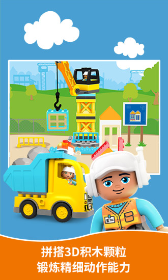 樂高得寶世界蘋果版 樂高得寶世界iphone版