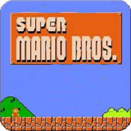 超級(jí)瑪麗1代原版