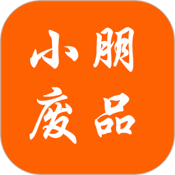 小朋廢品回收app