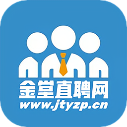 金堂直聘網(wǎng)最新版