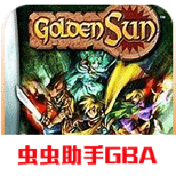 黃金太陽開啟的封印中文修正版